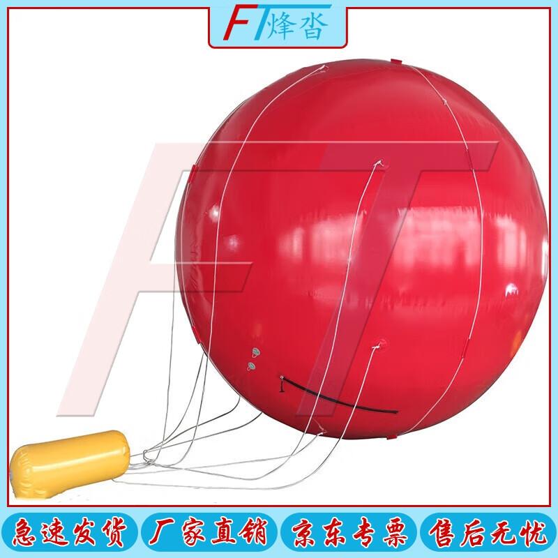 Fengta 03 Red Inflatable Marine Radar Target 0.6mm