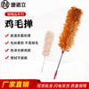 JNL Handmade Feather Duster