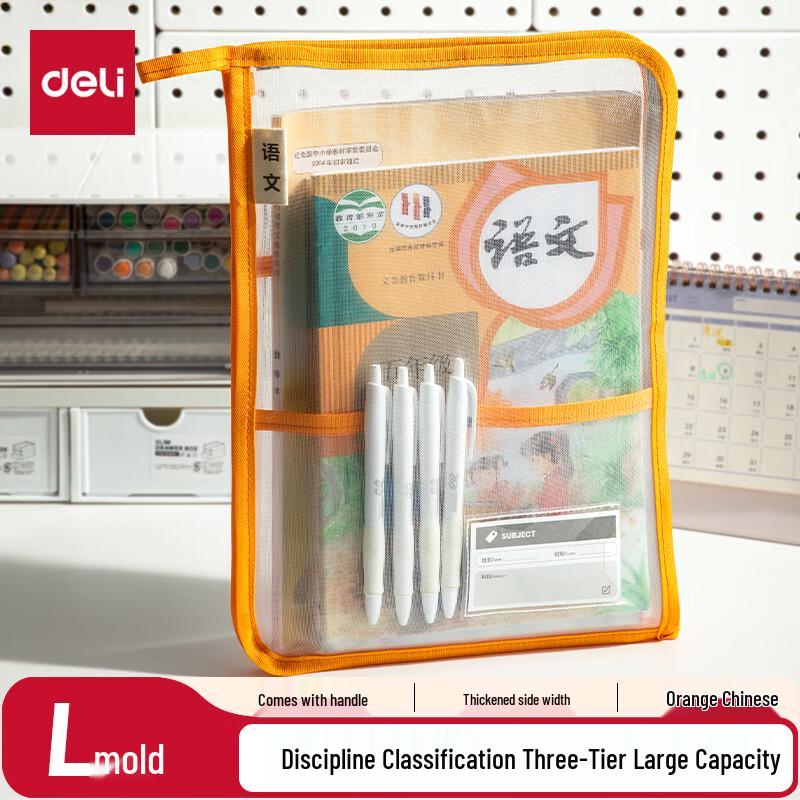 Deli A4 Student Subject File Bags