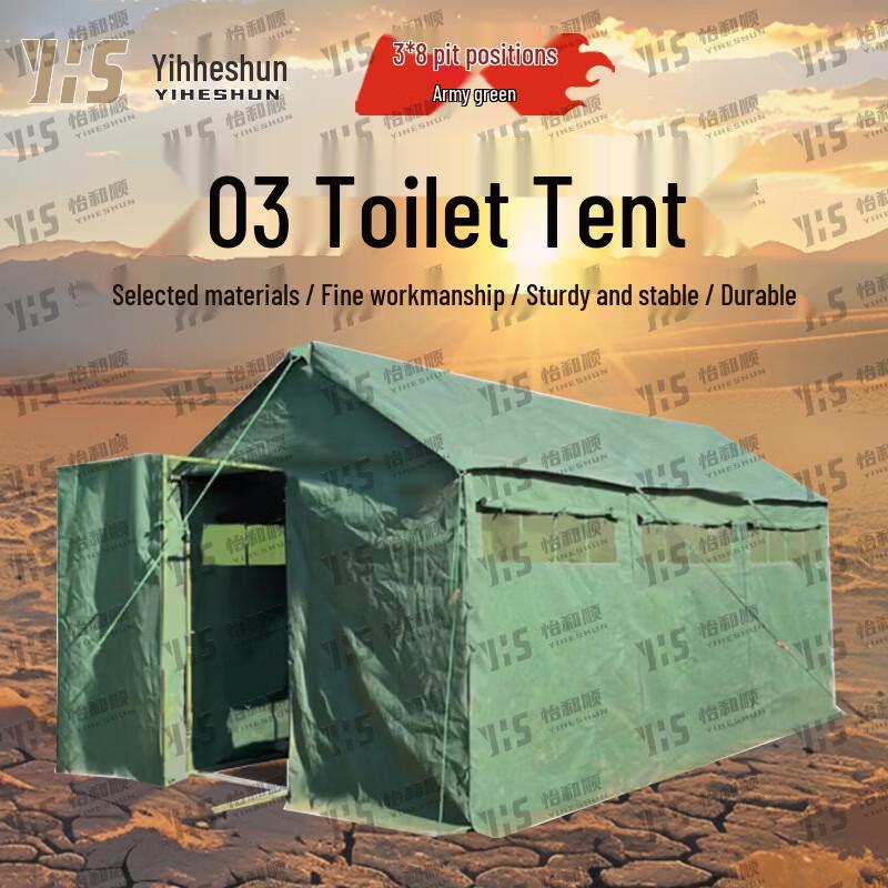 Yiheshun 03 Emergency Toilet Tent