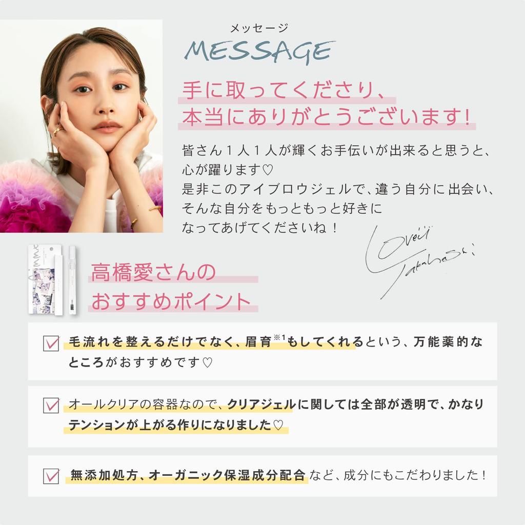 Aimmx Eyebrow Clear Ai Takahashi Eyebrow Transparent Eyebrow Gel Serum, Gel, Mascara,