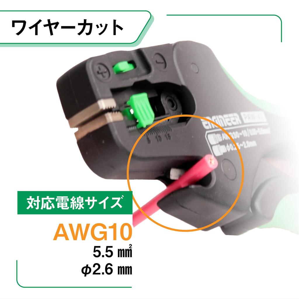 Engineer Automatic Wire Stripper SF with Automatic Wire Diameter Adjustment Function PAW-42