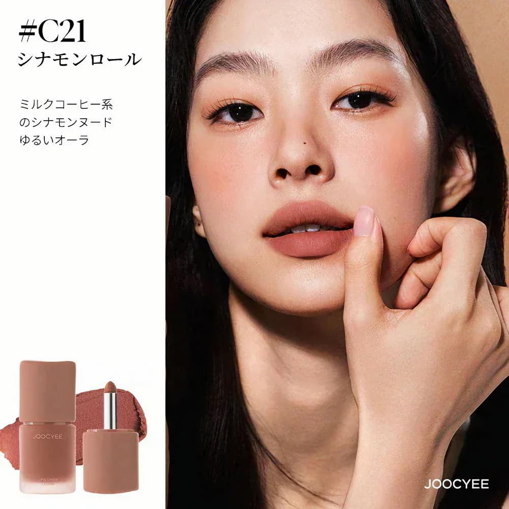 Juicy Lip Lip Fall Mood Natural Cream Healthy Muddy Lip Cinnamon Multi-Use Tint, & Cheek, Color, Tone, Eyeshadow, Matte, Cheek, Translucent, Nude,
