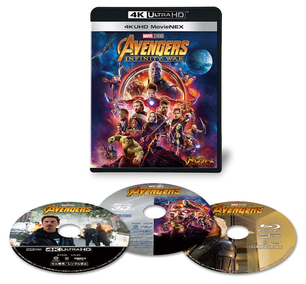 Infinity War 4K UHD MovieNEX ULTRA HD 3D Digital Copy MovieNEX Avengers (3-Disc Set) [4K + + Blu-ray + + World]