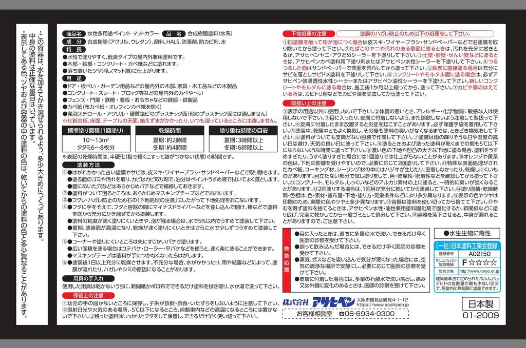 Asahipen Water-Based Multi-Purpose Matte Paint, 1.5L, Peacock Blue