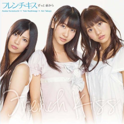 

CD FRENCH KISS - Zutto Mae kara(Jacket A)(DVD tsuki) Japan ObiJapanese Pop/Rock Used