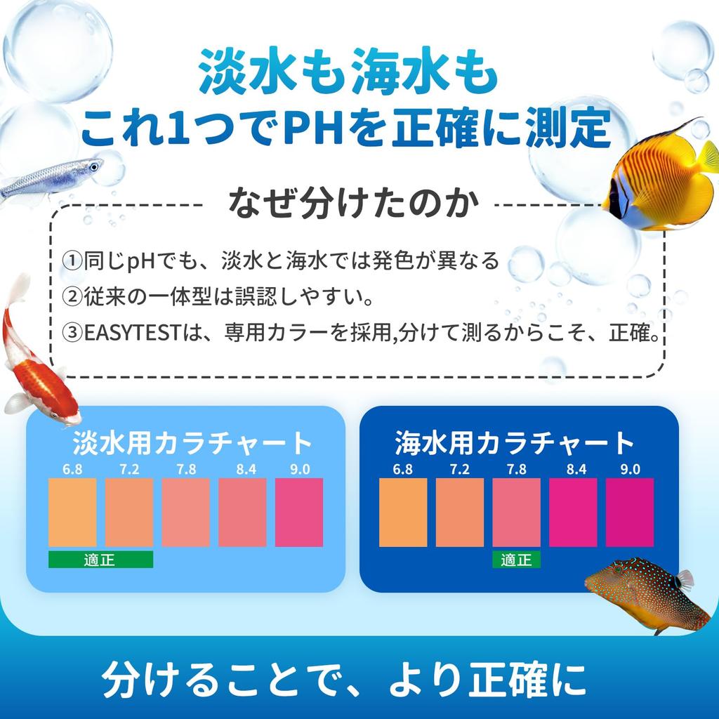 EASYTEST 8-in-1 Aquarium Water Test Kit Strips for Freshwater Fish Tanks & Ponds pH 6.0-8.4, Ammonia, Nitrite, Nitrate, GH, KH, Chlorine