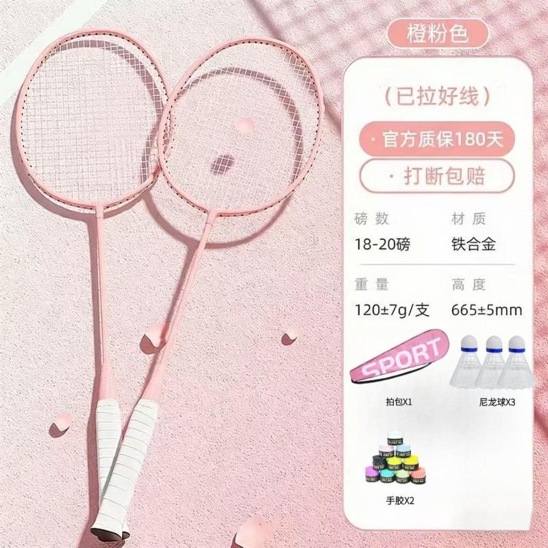 Beginner Racket Set Students Casual Players Durable Iron Alloy Double Pack With Bag Optional Shuttlecocks
