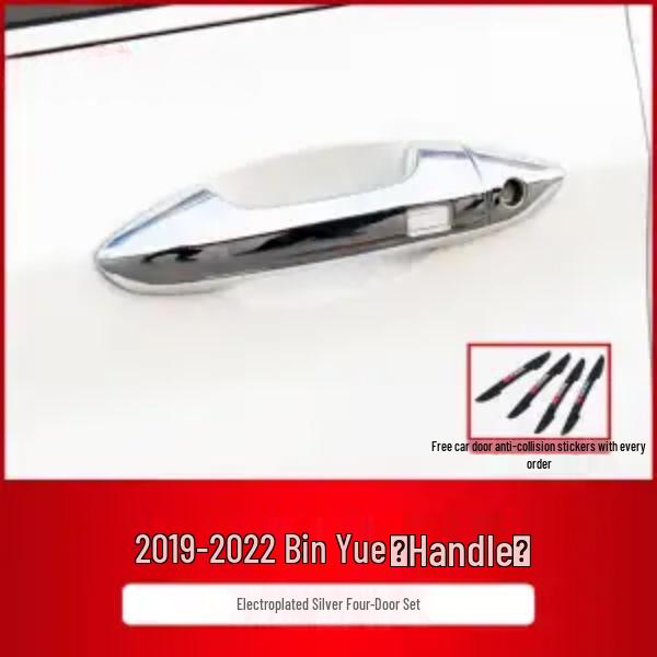 Carbon Fiber Texture Door Bowl Handle Sticker for 2018-2022 Binrui Binyue Models