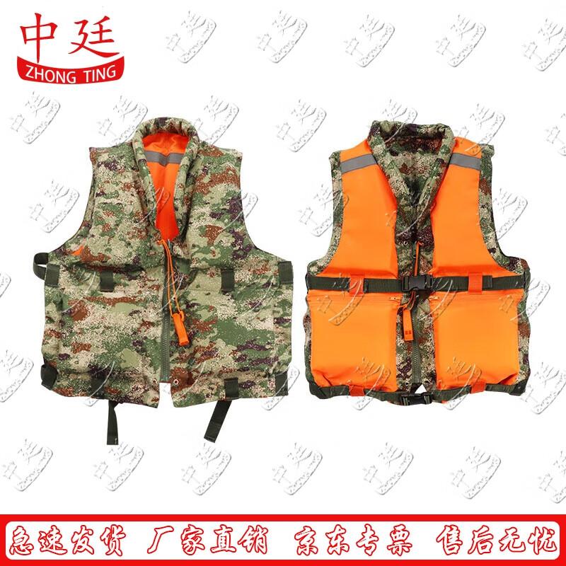 Zhongting 87-Style Emergency Life Vest