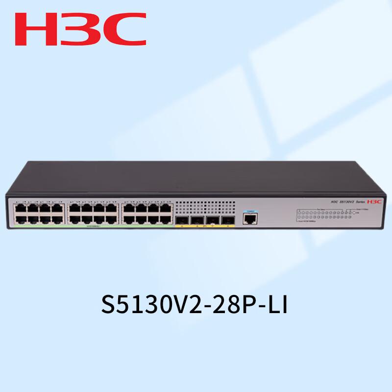 H3C S5130V2-28P-LI 24-Port Managed Gigabit Switch
