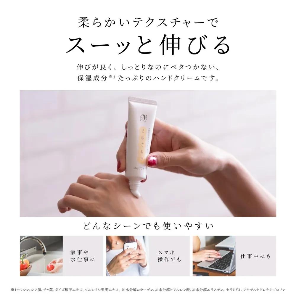 YOJIYA Mayugomori Kyoto Hand Cream 30g 6-Piece Set