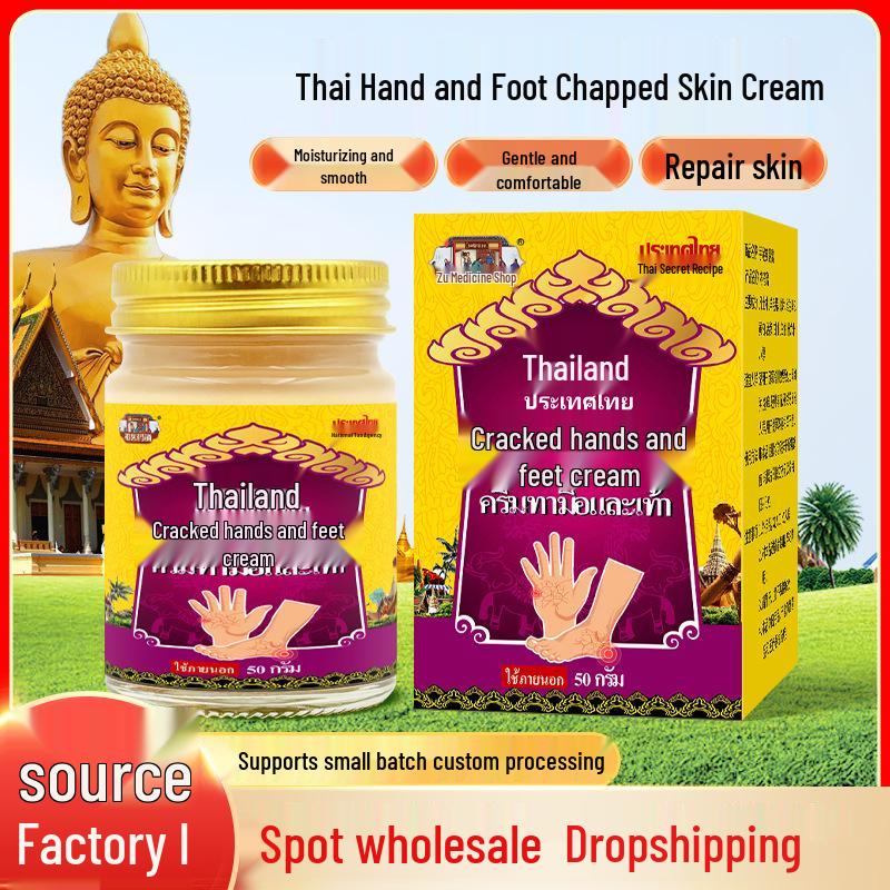 Увлажняющий крем для потрескавшихся пяток, рук и ног