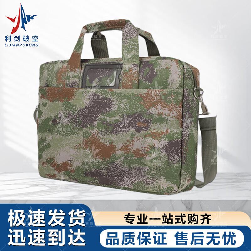 Camouflage Laptop Messenger Bag