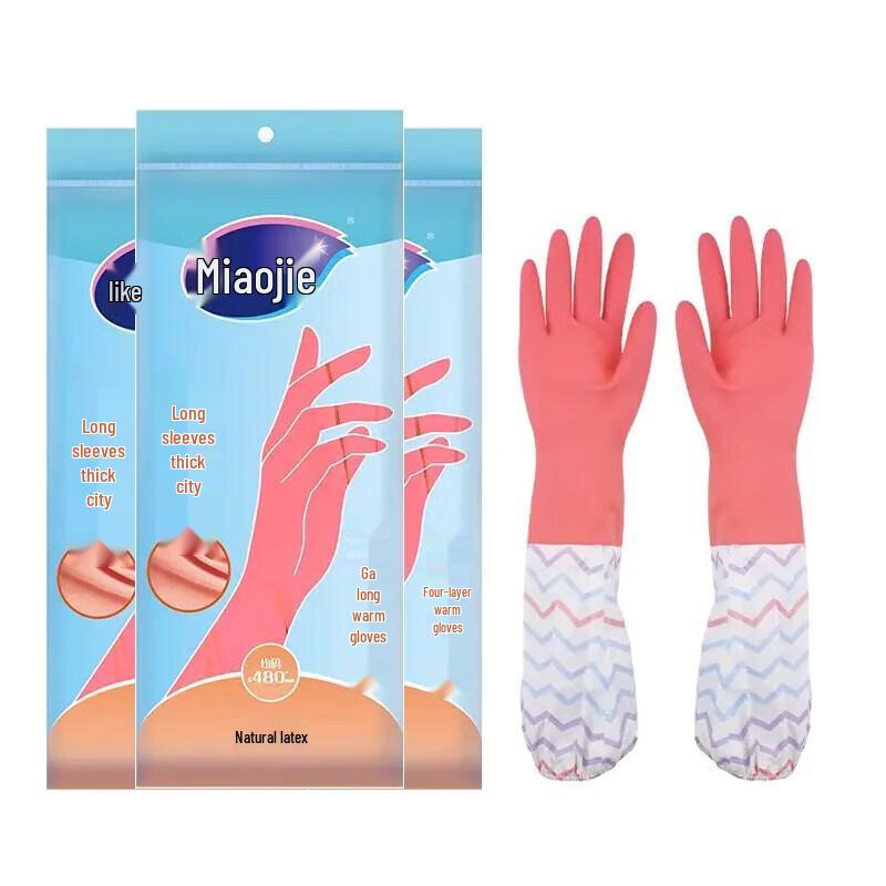 Miaojie Thickened Fleece-Lined Latex Household Gloves