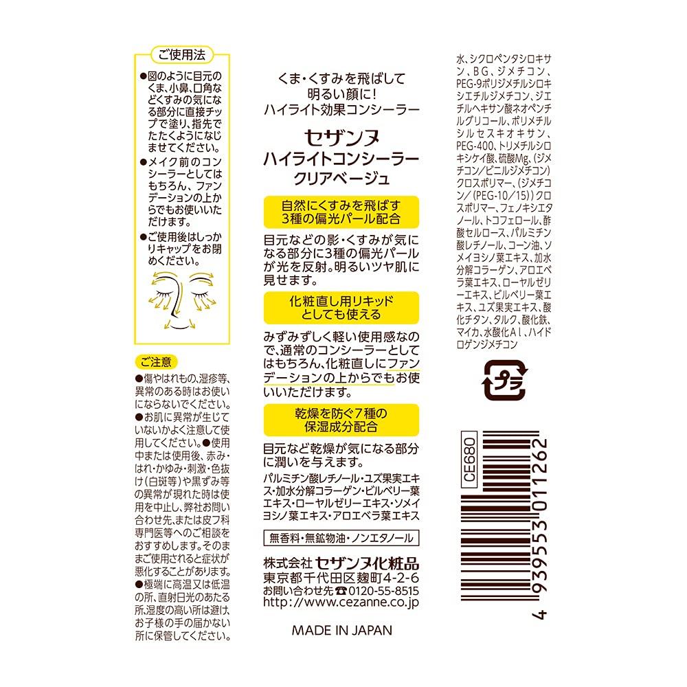 Cezanne Highlight Concealer Clear Beige