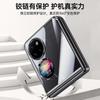Applicable to Huawei P50Pocket mobile phone case electroplating transparent central axis spring hinge 50pockets all-inclusive anti-drop