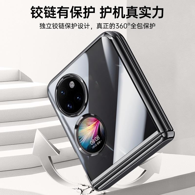 Applicable to Huawei P50Pocket mobile phone case electroplating transparent central axis spring hinge 50pockets all-inclusive anti-drop