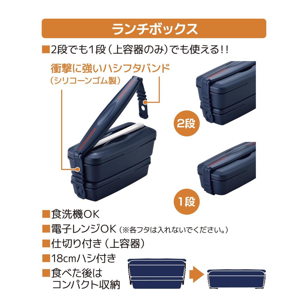 Thermos Bento Box 2 Tiers Fresh Lunch Box 900ml Deep Navy DJB-906W DPNV