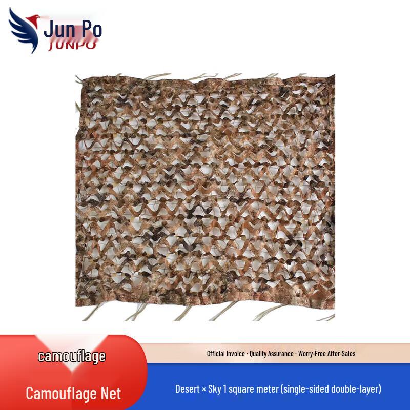 Junpo Camouflage Anti-Drone Shade Net 1 sq meter
