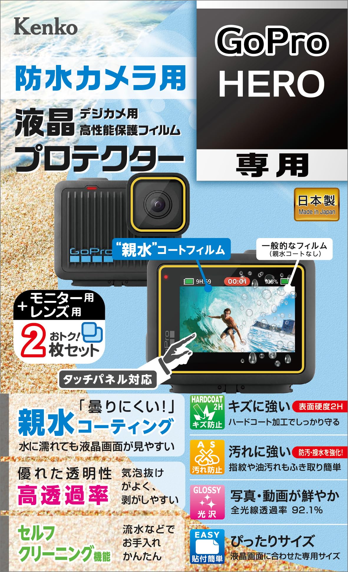 Kenko Liquid Crystal Protective Film Water-Repellent KLP-GPH GoPro HERO Anti-Fog Dirt-Resistant Coating Special Size