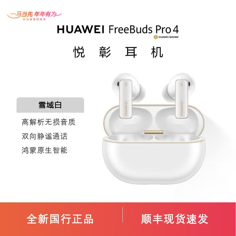 

Huawei FreeBuds Pro 4 Active Noise Cancelling Wireless Earbuds