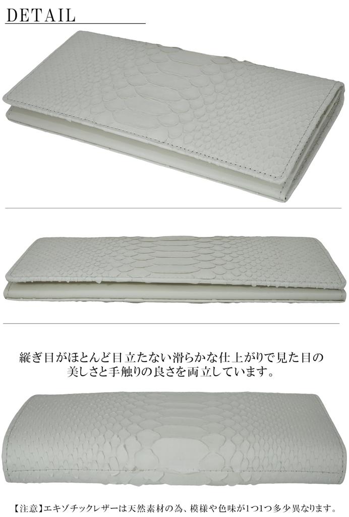 White, Made In Japan, Genuine Snakeskin Long Wallet for Men and Women, Made from a Single Piece of Leather, Unparalleled, Bifold, with Coin Purse,
