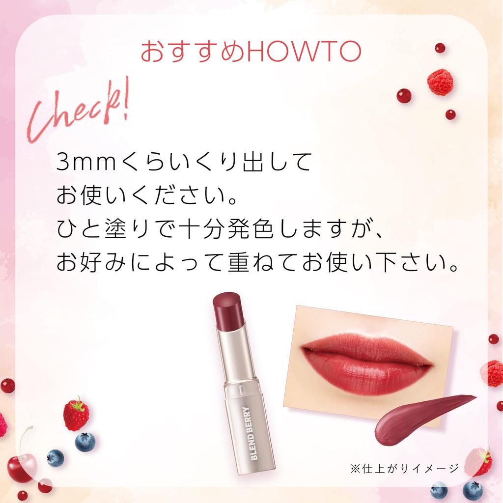 Blend Berry Rich Glow Lip Lipstick 005 by KOSE (Plum)