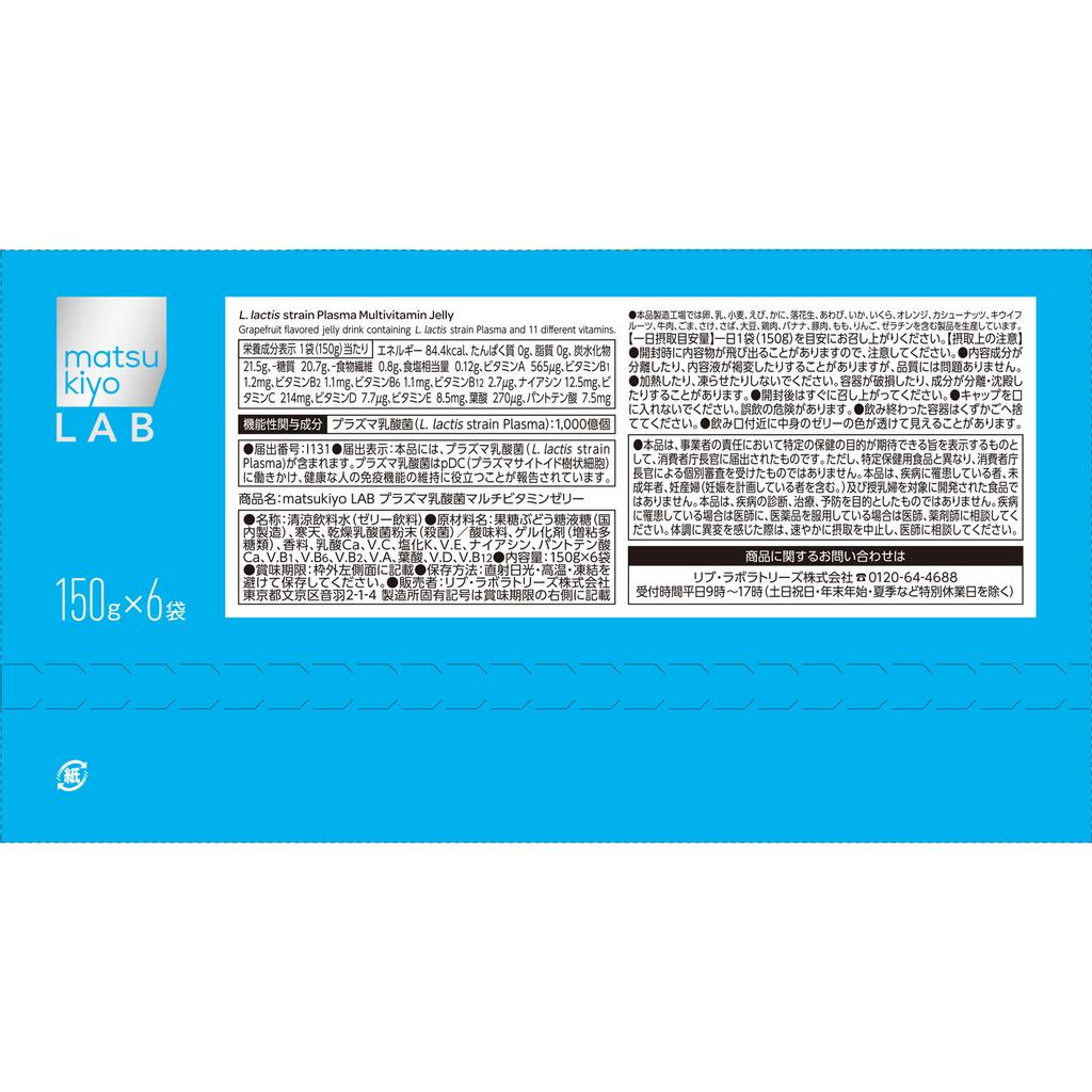 LAB Immune Care Plasma Lactic Acid Bacteria Vitamin Jelly 150g X 6 Thia Pack 0