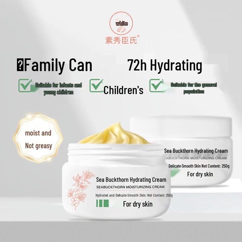 Su Xiuchen Shi Sea Buckthorn Skincare