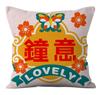 New Festive Short Velvet Pillowcase Wedding Home Gift Cushion Cover Does Not Contain Core