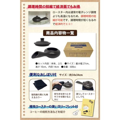 Magnetic Pot for Microwave Use, Coffee Roaster 600cc, Handbook Included, Trivet, Pot Holder, and Black Towel