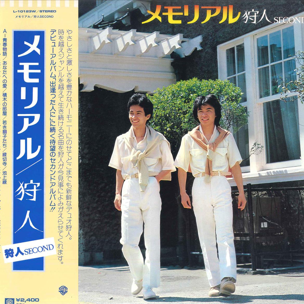 

LP Record KARYUDO - Memorial L10123W WARNER 1978 Japan Obi Japanese Pop/Rock