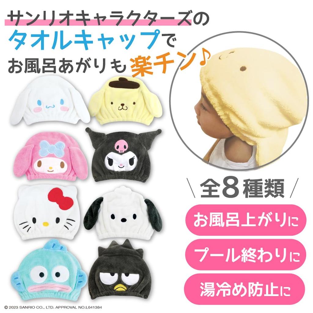Sanrio My Melody Flauschige Badetuch-Kappe zum Schwimmen Haartrocknen Charakterdesign Erwachsene, Mädchen, Jungen, Kinder, Kinder, Pool, Handtuch,