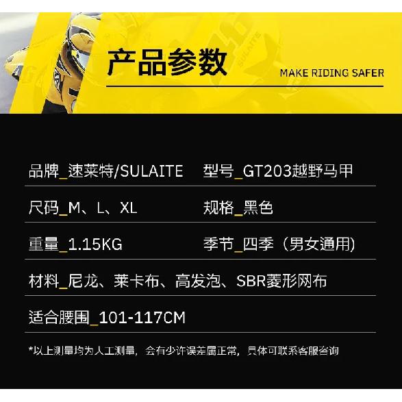 Motorcycle Riding Quick Release Vest External Armor Chest Back Protector Offroad Gear