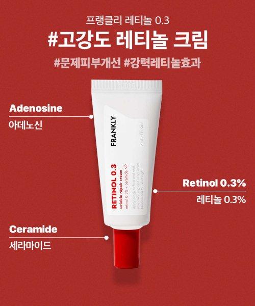 Frankly Retinol 0.3 Cream 20ml