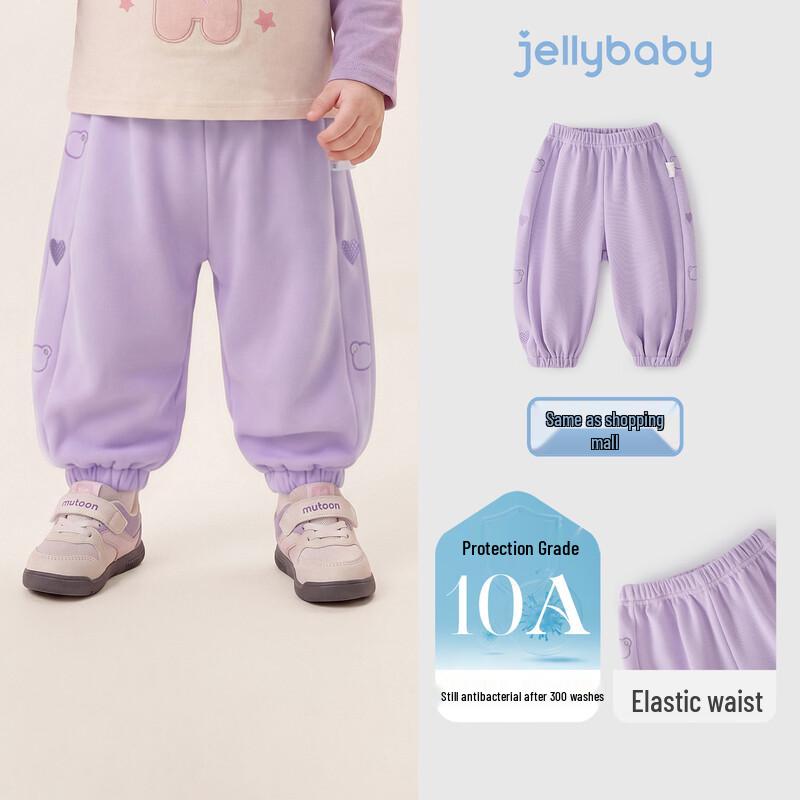 JELLYBABY Antibacterial Heart Motif Casual Sweatpants for Girls
