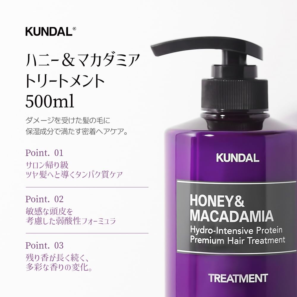 KUNDAL Shampoo and Treatment Set bottles Macadamia (500ml each) #CleanSoap #Honey & #Nature #MildlyAcidic #Moisturizing #PerfumedShampoo