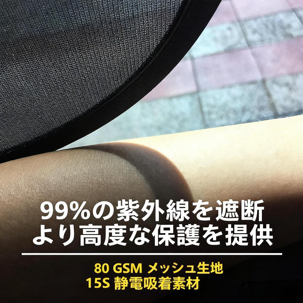 Big Ant Pare-soleil de voiture pour vitre latérale 4 pièces Adhésif statique Pare-soleil