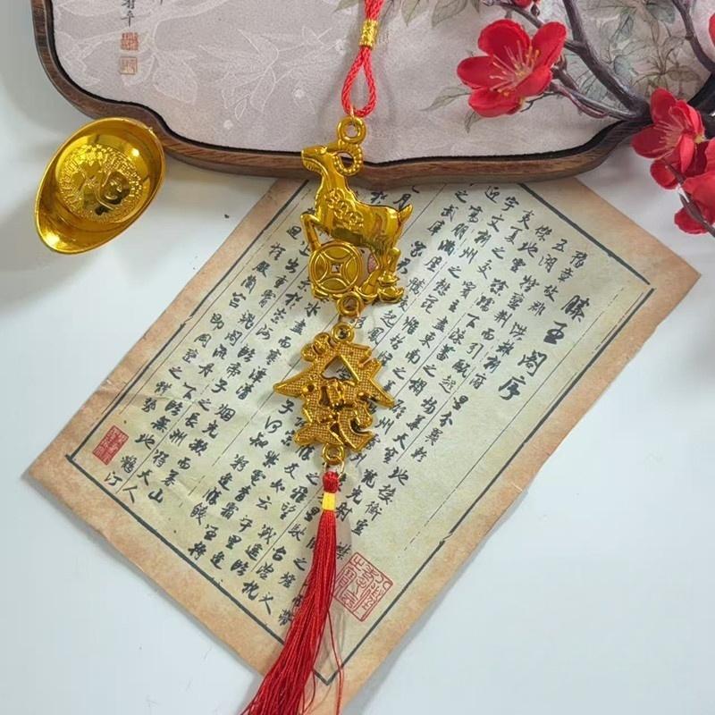 2027 Year of the Sheep Chinese Zodiac Pendant Lightweight Lucky Car Hanging Accessory Nice New Year Housewarming Gift