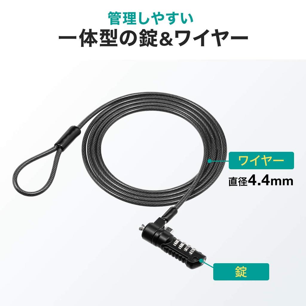 Sanwa Direct Noble Wedge Security Wire, 4-Digit Combination Lock, 1.8m Wire Length, Noble Lock, Anti-Theft, 200-SL068