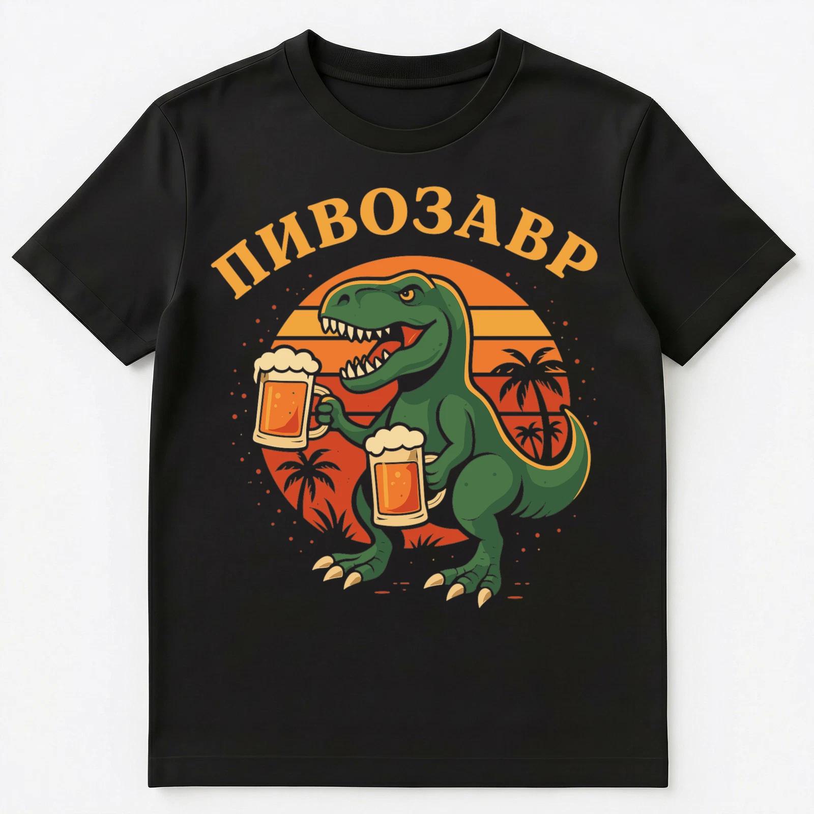 

Beersaurus Beer And Dinosaur Funny Russian Unisex T-Shirt M