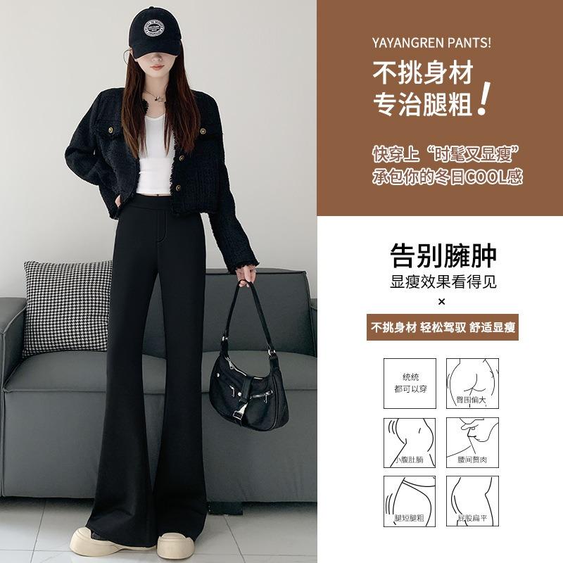 Slight Pants Women's New Autumn Small Drape Large Size Fat Mm Flared Pants Casual Horseshoe Pants