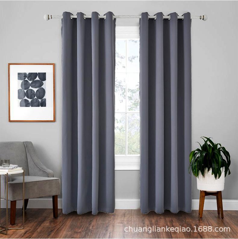 High-Precision Blackout Solid Color Curtain Cloth Window + Finished Fabric