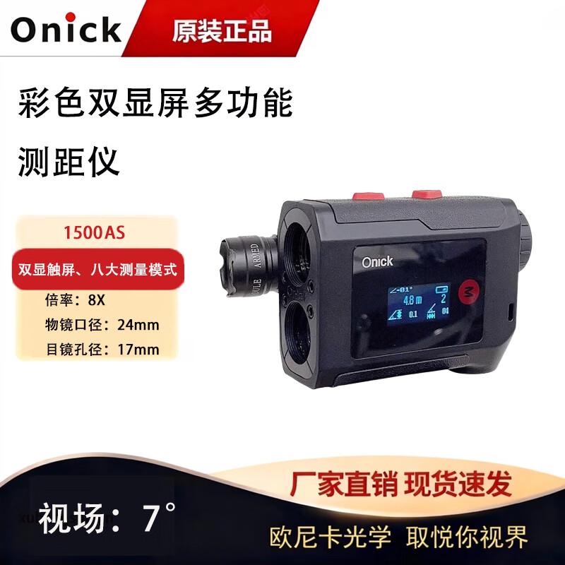 

Onick AS 1500AS Digital Night Vision Device with Rangefinder