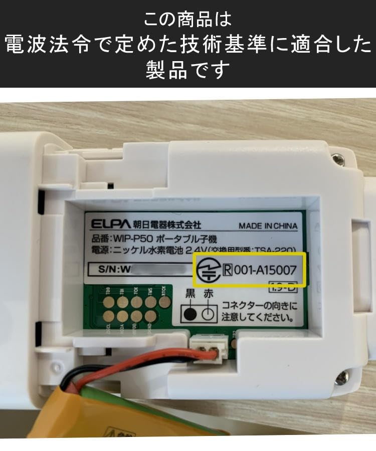 Asahi Electric ELPA DECT Wireless Intercom WIP-5150SET with WIP-50 Extension Handset (3-Piece Set)