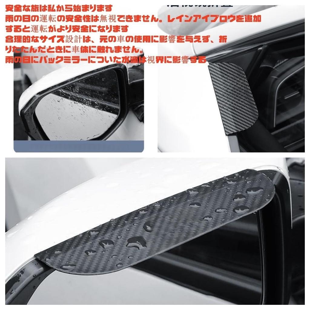 NBOX Door Mirror, Visor, Rainproof Stickers, For All Cars, Side Mirror, Rain and Snow