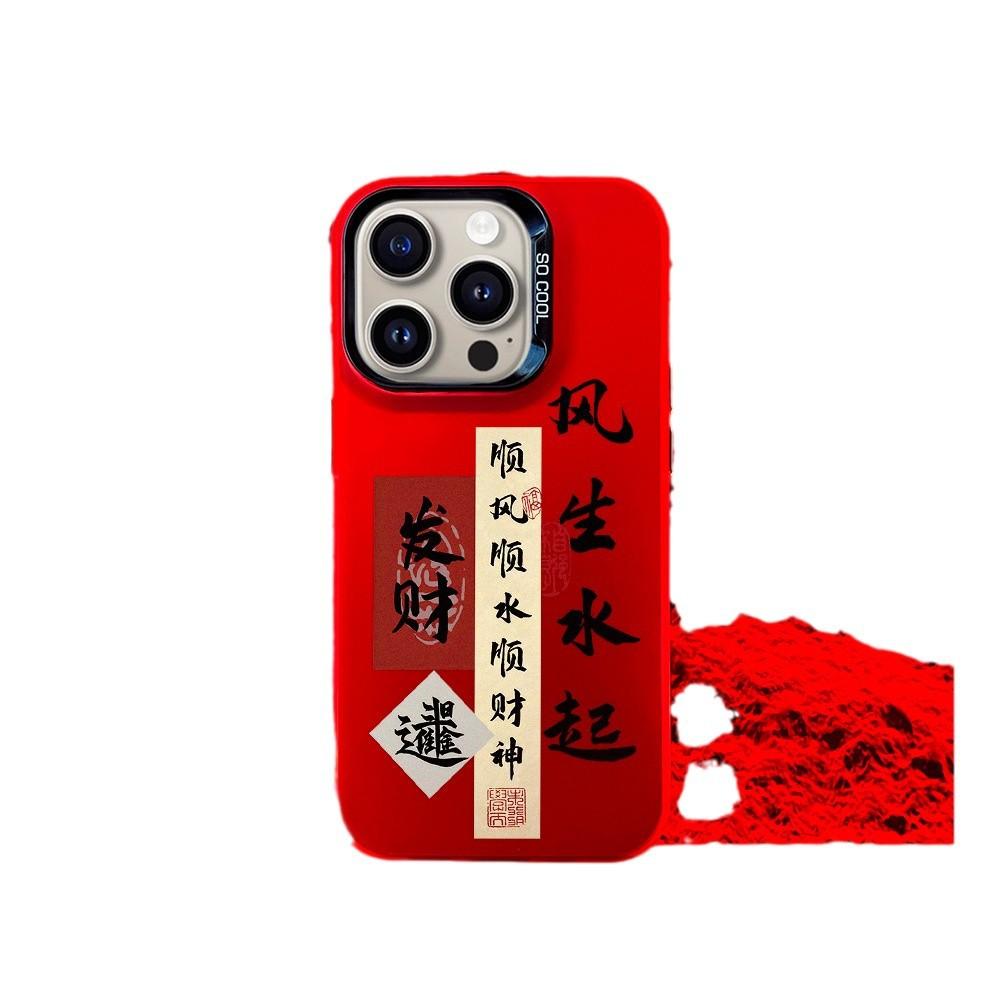 Applicable To Apple 11 Text Fengsheng Shuiqi 11pro New Creative 11 New Year's Fortune Lucky Silver Mobile Phone Case