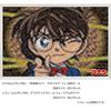 Epoch 1000 Piece Jigsaw Puzzle Detective Conan Mosaic Art (50x75cm) 11-545 with Glue and Spatula with Score Ticket EPOCH