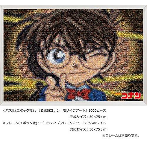 Epoch 1000 Piece Jigsaw Puzzle Detective Conan Mosaic Art (50x75cm) 11-545 with Glue and Spatula with Score Ticket EPOCH